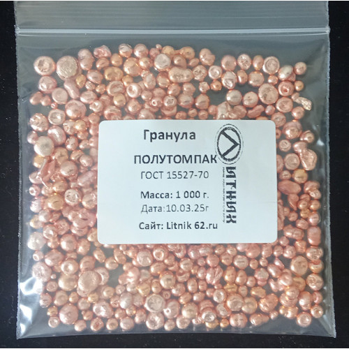 Гранулы Полутомпак